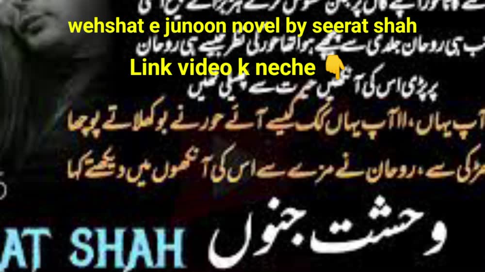 Wehshat e junoon novel by seerat shah pdf free download