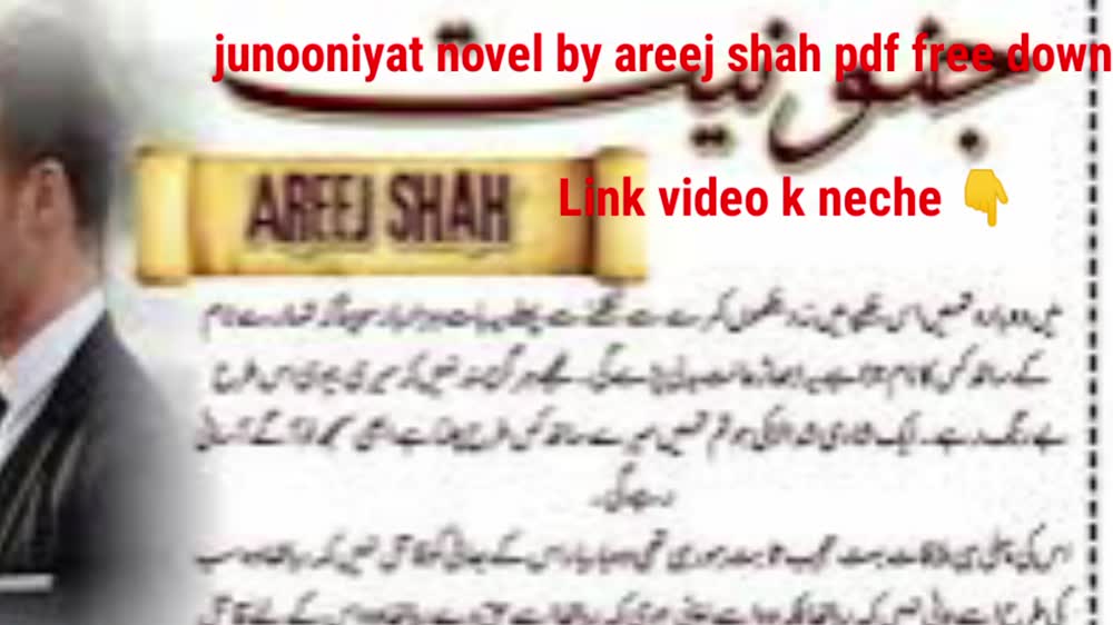 Junooniyat Novel By Areej Shah pdf download