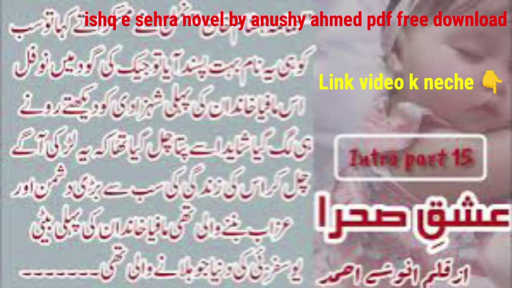 ishq e sehra novel by anushy ahmed pdf free download