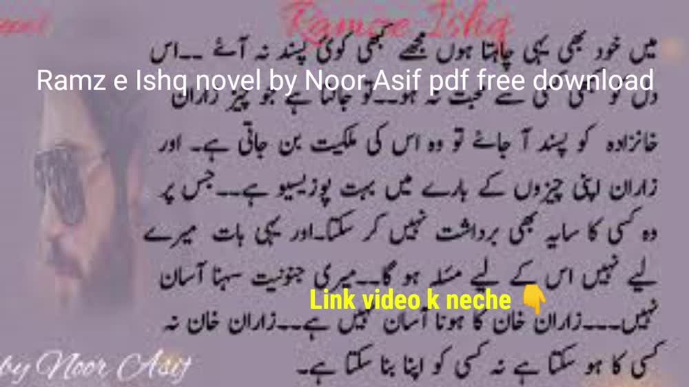 Ramz e Ishq novel by Noor Asif read Online