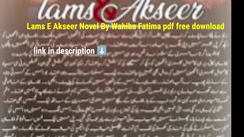 Lams E Akseer Novel By Wahiba Fatima pdf free download